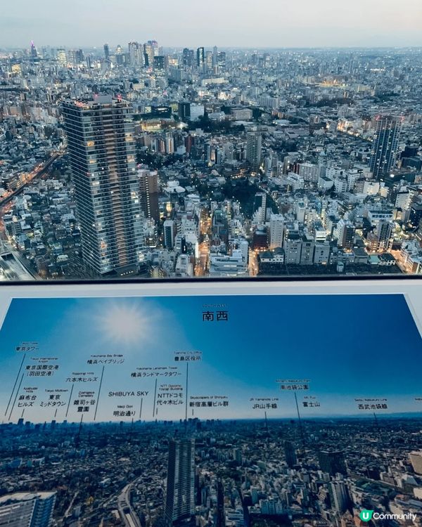 Sunshine city絕美觀景台 飽覽東京美景😍😍