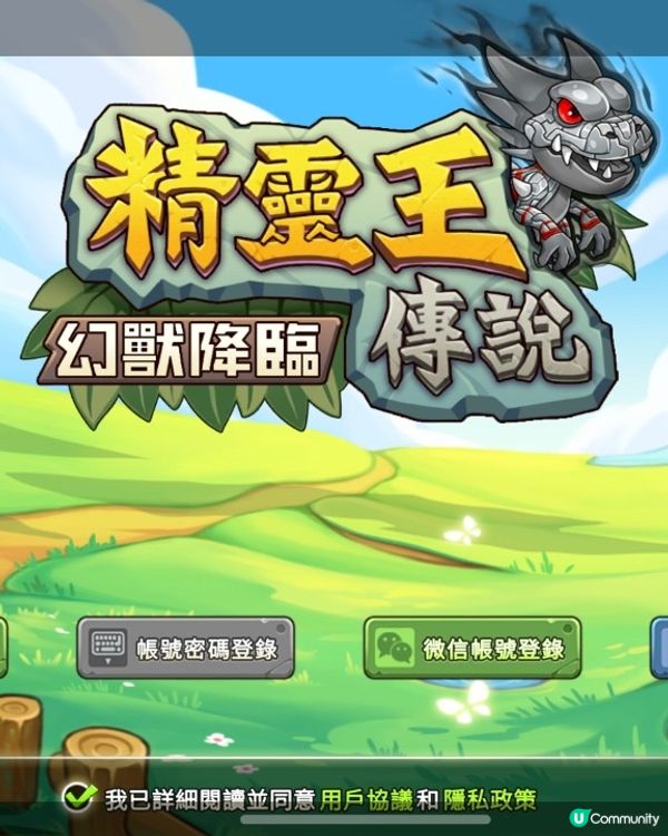 精靈王召喚你！⚔️✨超好玩新遊戲！