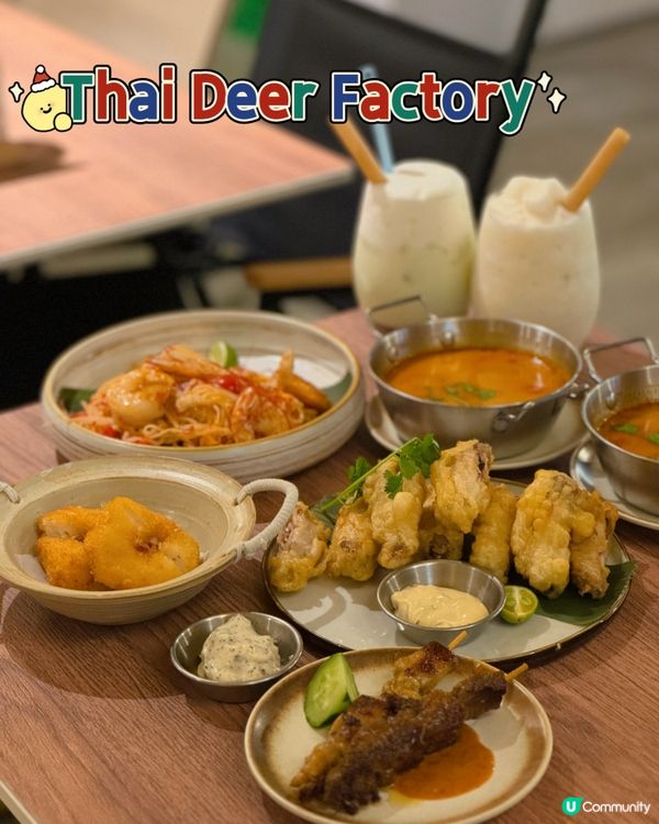 【觀塘 ✦ 露營主題舒適泰菜餐廳⛺️🇹🇭】