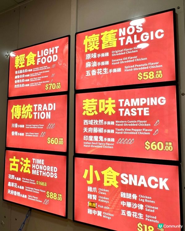 西營盤必食手撕雞