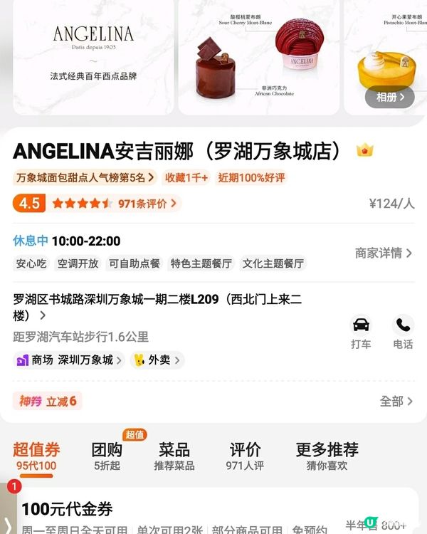 深圳萬象城人氣法式蛋糕(開心果篇)