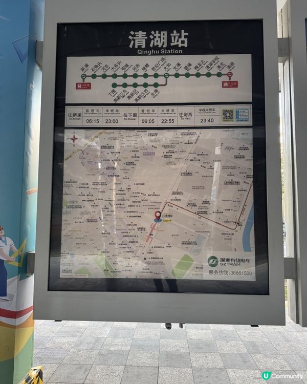 【北上遊玩系列】原來深圳都有好日系的「輕軌」