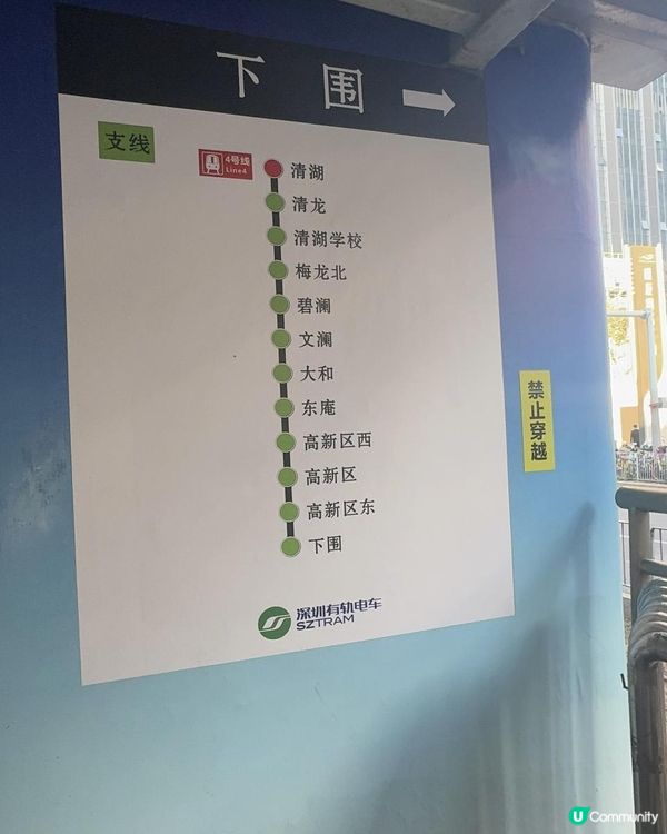 【北上遊玩系列】原來深圳都有好日系的「輕軌」