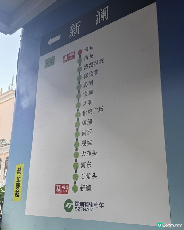 【北上遊玩系列】原來深圳都有好日系的「輕軌」