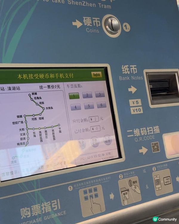 【北上遊玩系列】原來深圳都有好日系的「輕軌」