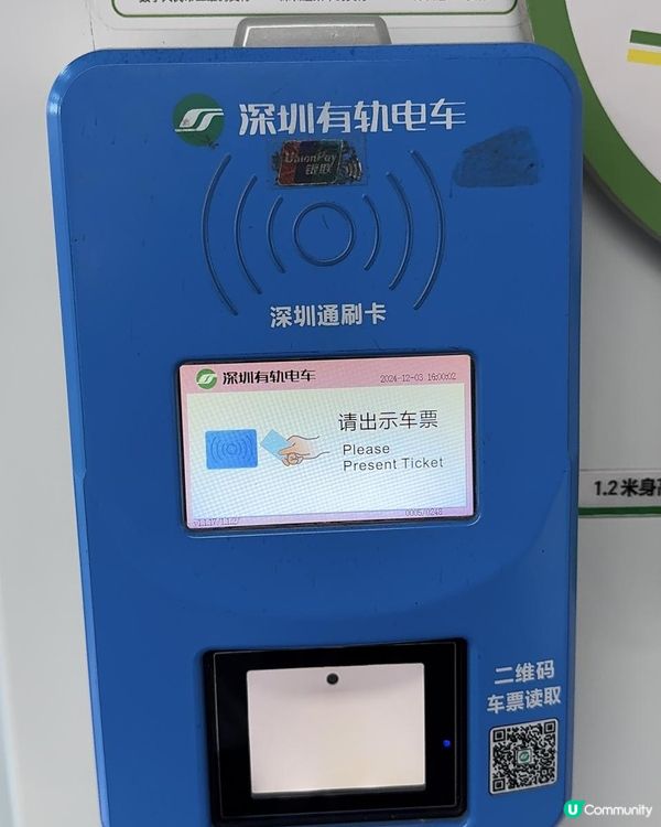 【北上遊玩系列】原來深圳都有好日系的「輕軌」