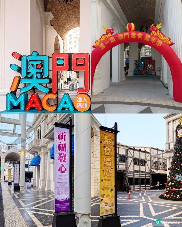 燈光炫麗配素食饗宴：幻彩耀濠江 x 素食嘉年華～