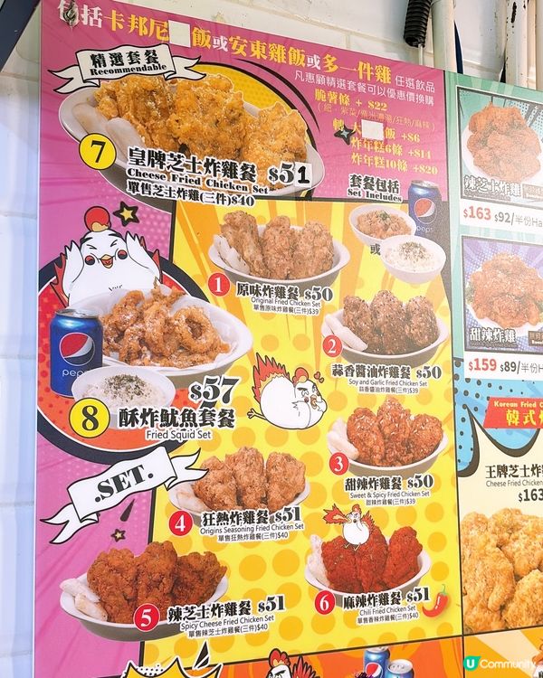 🎏深水埗Haha Chicken🇰🇷正宗韓式炸雞專門店