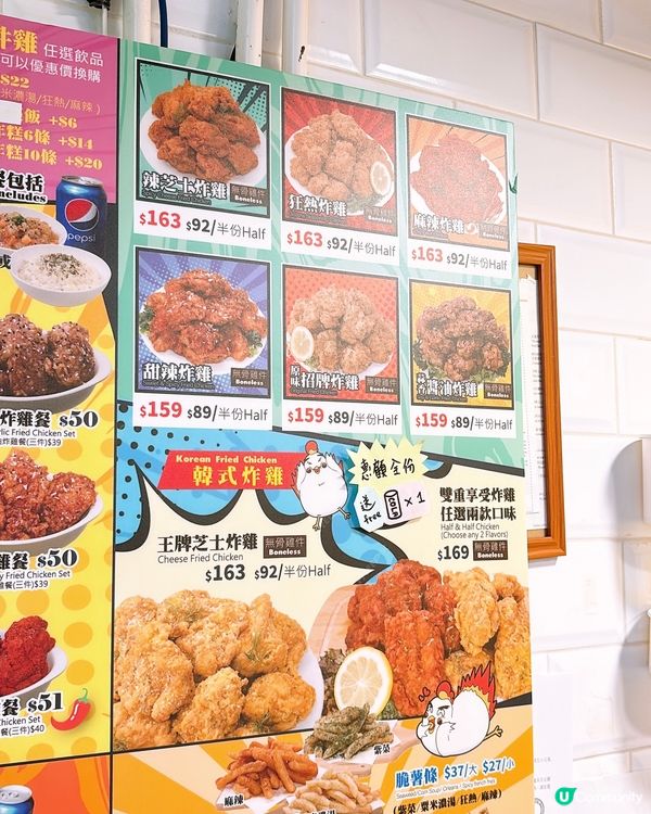🎏深水埗Haha Chicken🇰🇷正宗韓式炸雞專門店