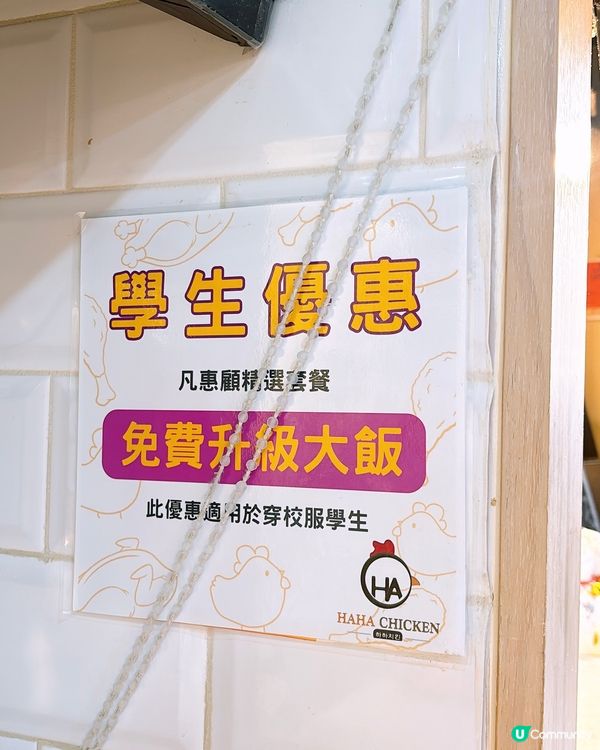 🎏深水埗Haha Chicken🇰🇷正宗韓式炸雞專門店