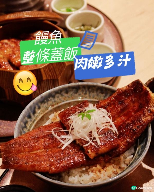 大阪必食鰻魚飯•鰻魚界天花板你試過未？🤩