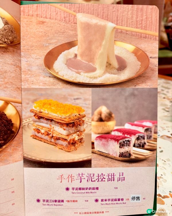 人氣新派台式餐廳🩷超邪惡芋泥麻糬肉鬆拿破崙🤤銅鑼灣分店限定‼️