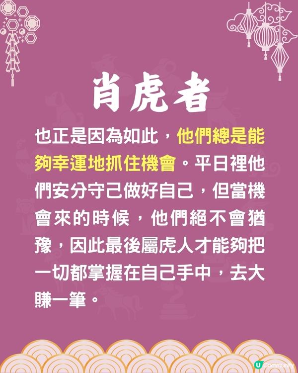 4個生肖偏財運最旺💰某生肖有貴人帶旺❓