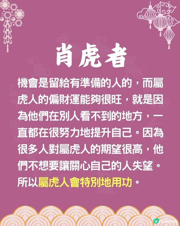 4個生肖偏財運最旺💰某生肖有貴人帶旺❓