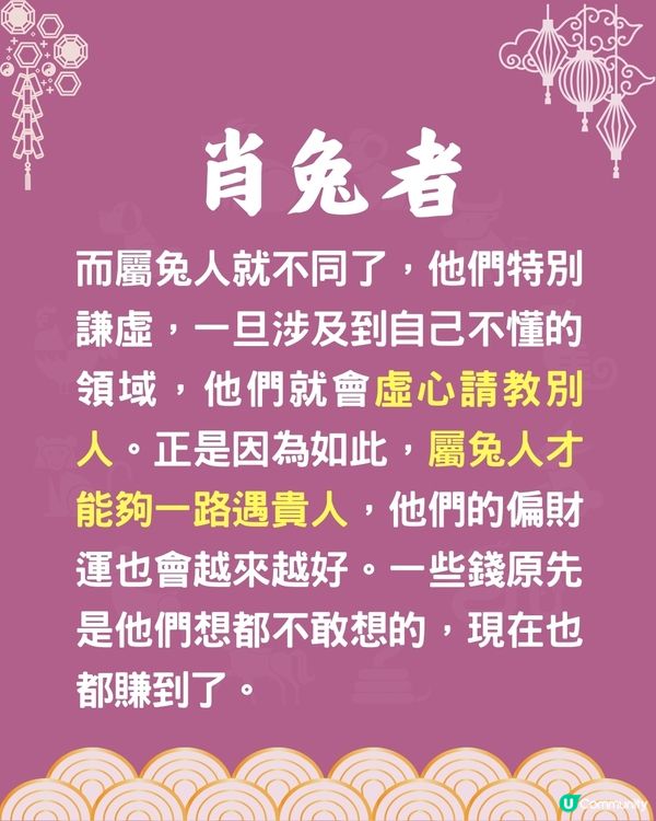 4個生肖偏財運最旺💰某生肖有貴人帶旺❓