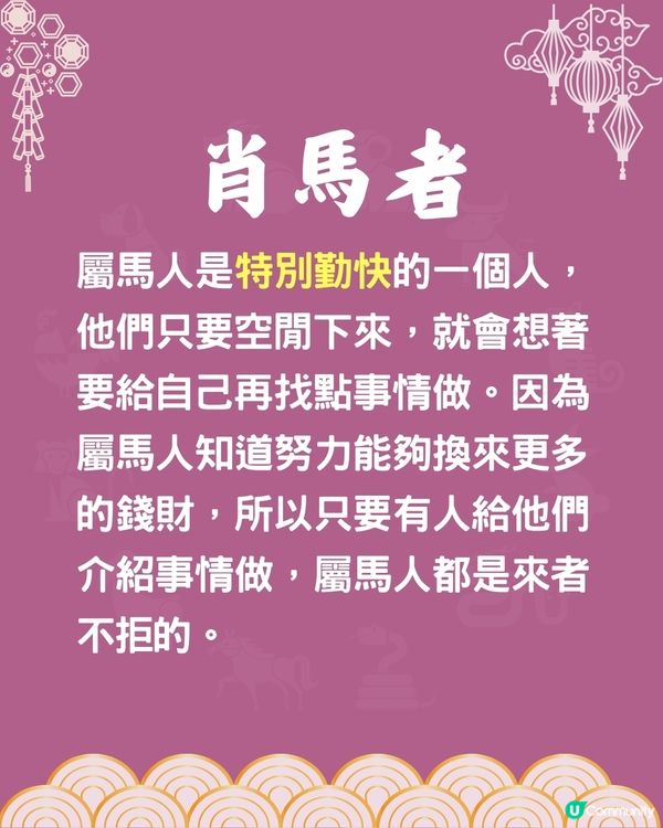 4個生肖偏財運最旺💰某生肖有貴人帶旺❓