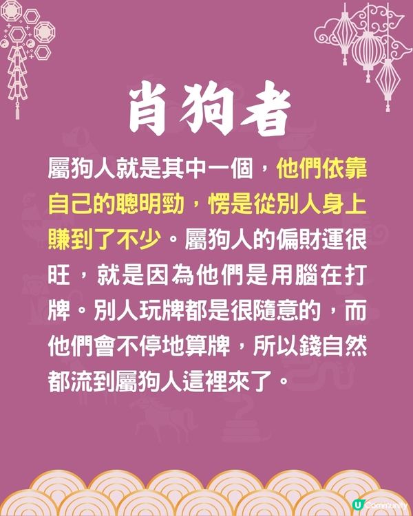 4個生肖偏財運最旺💰某生肖有貴人帶旺❓