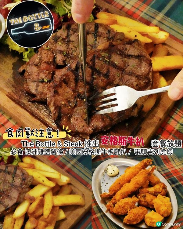 灣仔牛扒放題！🥩 $298任食！🤩