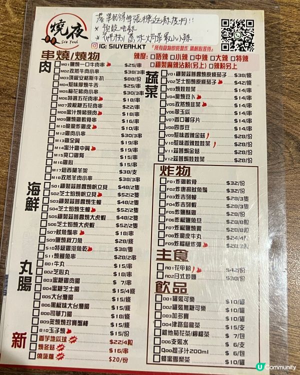 朋友推介既觀塘串燒店,開到凌晨,宵夜必去😆