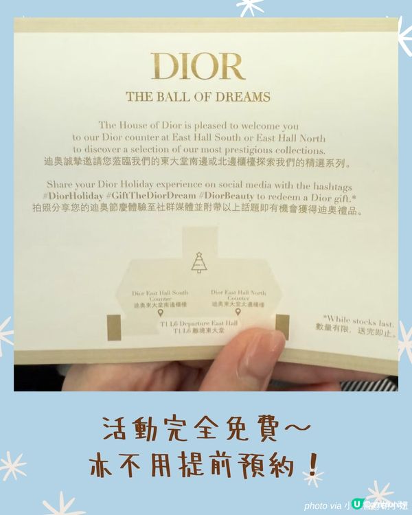 香港機場絕美DIOR聖誕樹🎄打卡即送小禮物！同場加映超精緻High Tea Set🧁