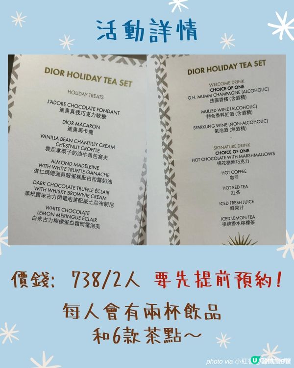 香港機場絕美DIOR聖誕樹🎄打卡即送小禮物！同場加映超精緻High Tea Set🧁