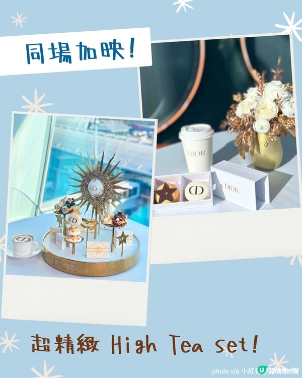香港機場絕美DIOR聖誕樹🎄打卡即送小禮物！同場加映超精緻High Tea Set🧁