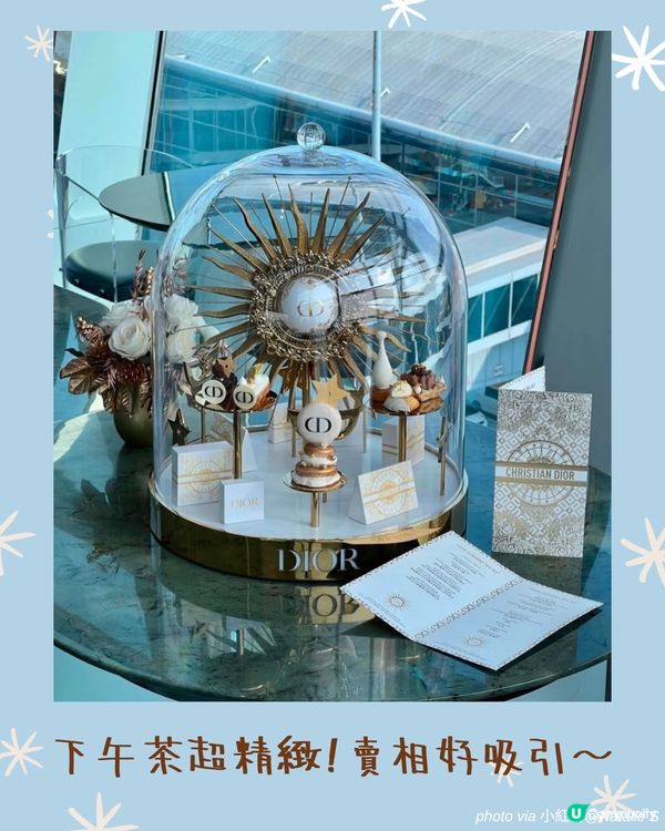 香港機場絕美DIOR聖誕樹🎄打卡即送小禮物！同場加映超精緻High Tea Set🧁