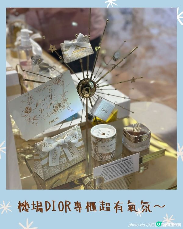 香港機場絕美DIOR聖誕樹🎄打卡即送小禮物！同場加映超精緻High Tea Set🧁