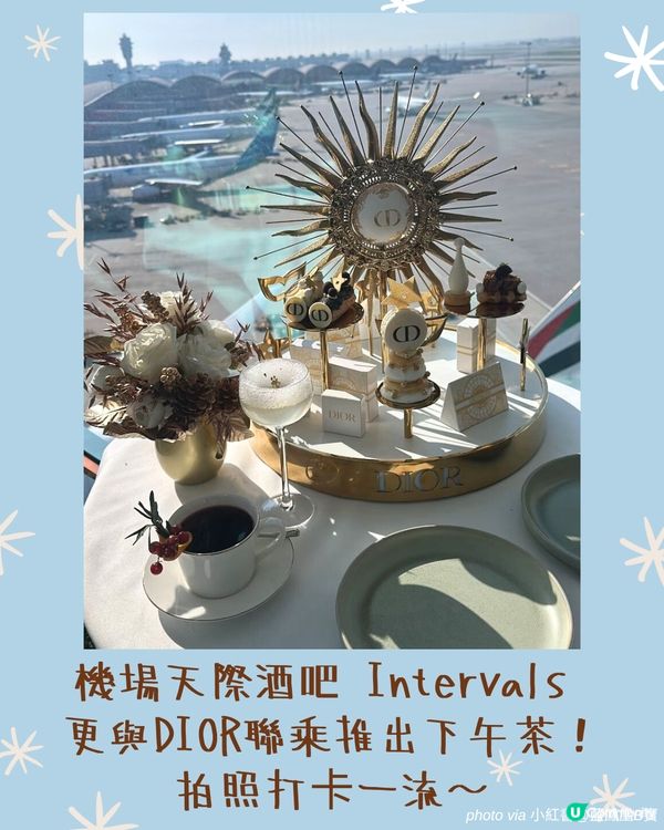 香港機場絕美DIOR聖誕樹🎄打卡即送小禮物！同場加映超精緻High Tea Set🧁