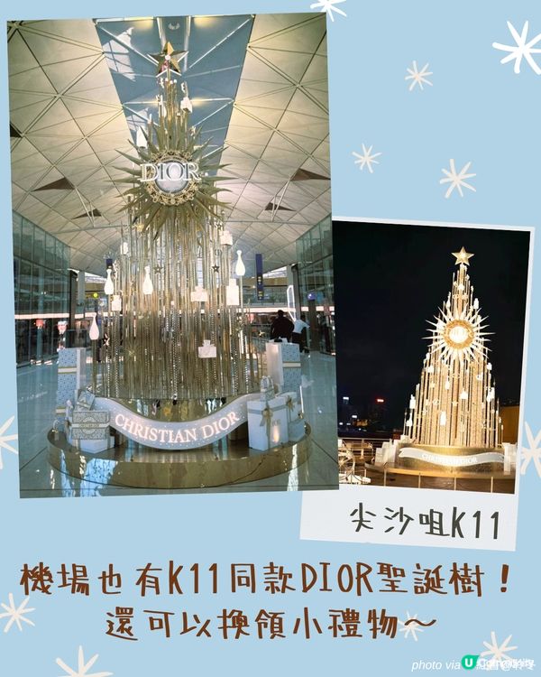 香港機場絕美DIOR聖誕樹🎄打卡即送小禮物！同場加映超精緻High Tea Set🧁