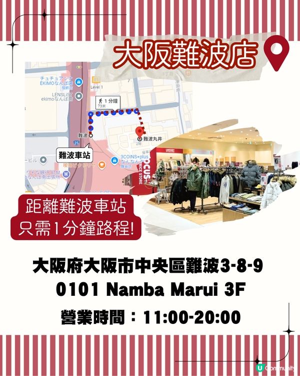日本掃平貨必到LOCUST折扣商店 附東京/大阪店地址