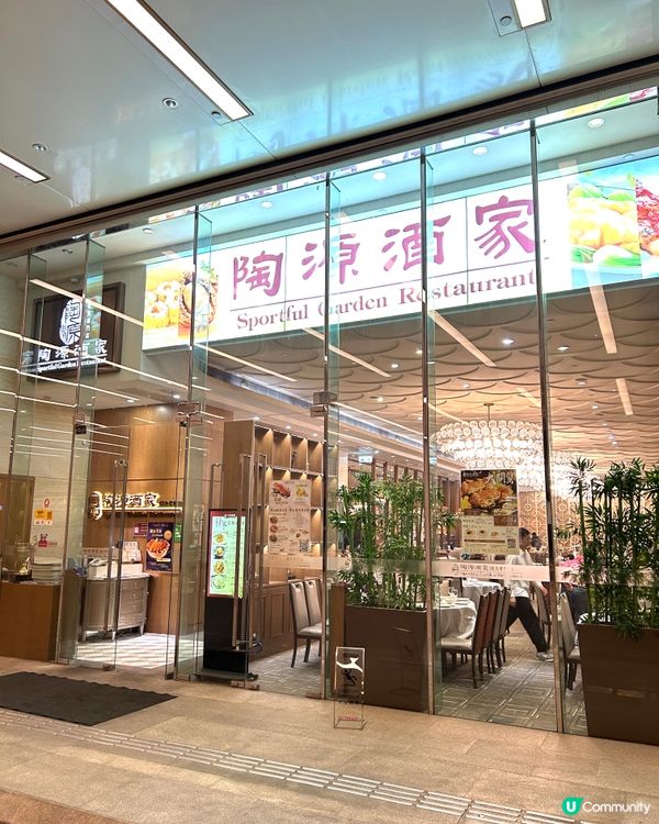 【 冬至相聚慶團圓｡陶源酒家 】 