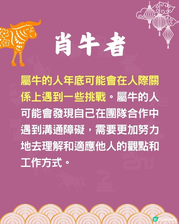 12生肖🐍年底將面臨咩挑戰⁉️兩生肖或遇健康危機🤒