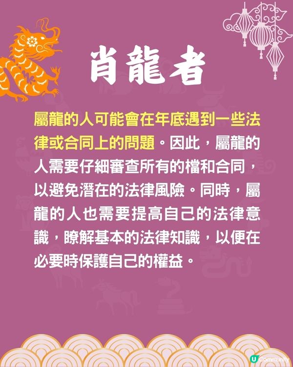 12生肖🐍年底將面臨咩挑戰⁉️兩生肖或遇健康危機🤒