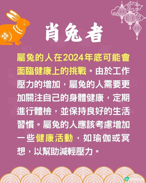 12生肖🐍年底將面臨咩挑戰⁉️兩生肖或遇健康危機🤒
