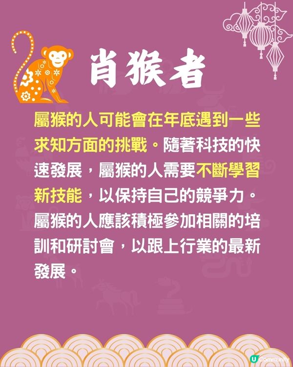12生肖🐍年底將面臨咩挑戰⁉️兩生肖或遇健康危機🤒
