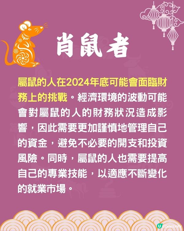 12生肖🐍年底將面臨咩挑戰⁉️兩生肖或遇健康危機🤒