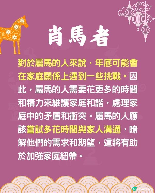 12生肖🐍年底將面臨咩挑戰⁉️兩生肖或遇健康危機🤒