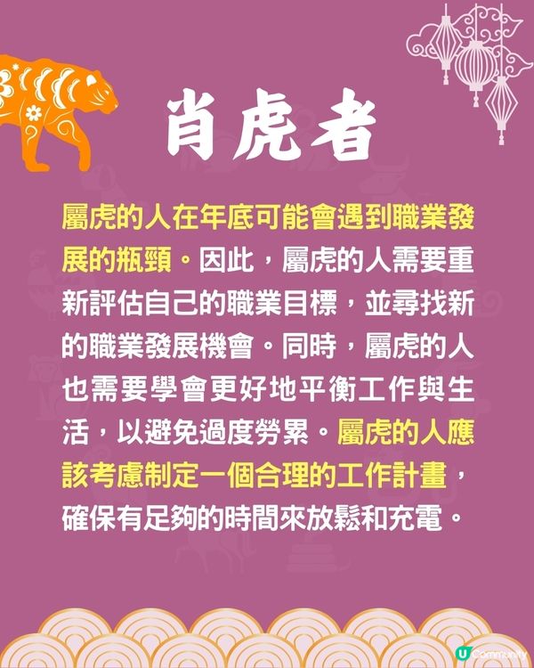 12生肖🐍年底將面臨咩挑戰⁉️兩生肖或遇健康危機🤒