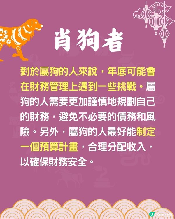 12生肖🐍年底將面臨咩挑戰⁉️兩生肖或遇健康危機🤒