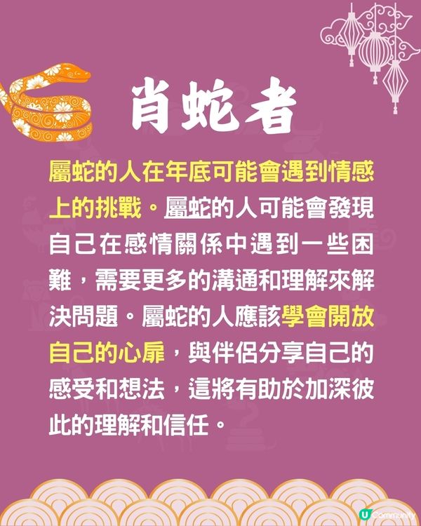 12生肖🐍年底將面臨咩挑戰⁉️兩生肖或遇健康危機🤒