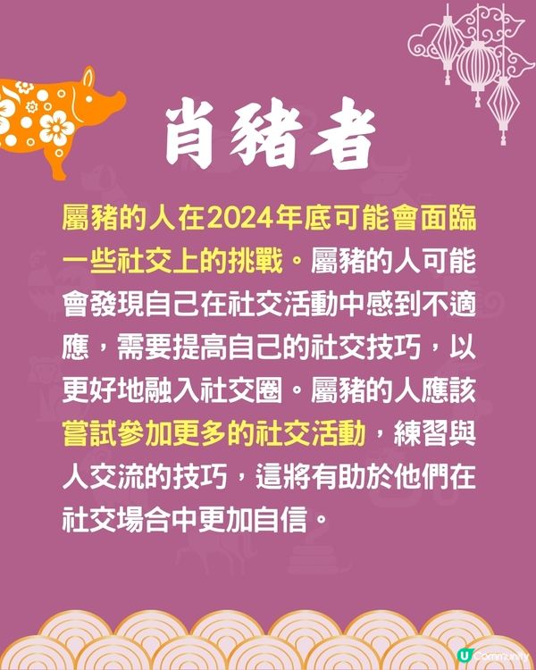 12生肖🐍年底將面臨咩挑戰⁉️兩生肖或遇健康危機🤒