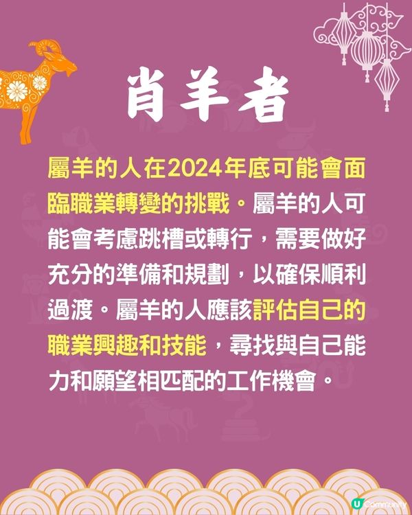 12生肖🐍年底將面臨咩挑戰⁉️兩生肖或遇健康危機🤒
