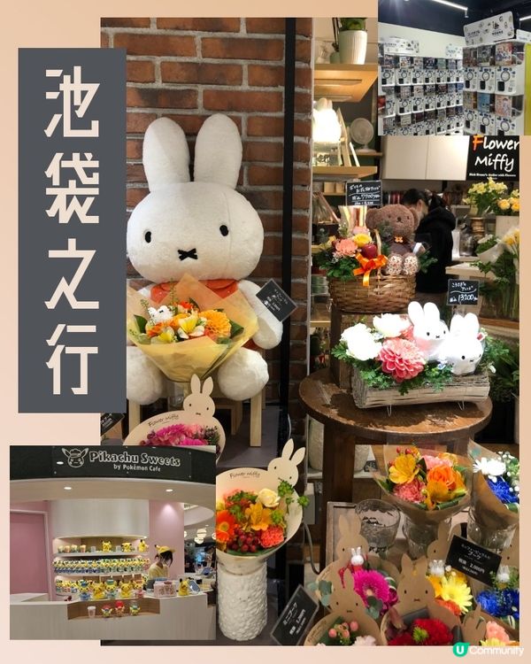 池袋Sunshine city太好玩😍超詳盡攻略