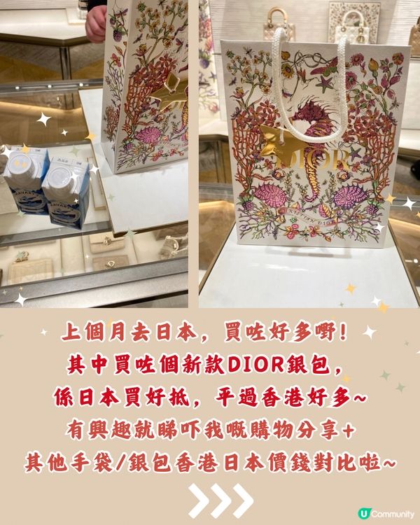 日本DIOR超抵買😍13新款手袋/銀包港日價錢對比✨平足7千