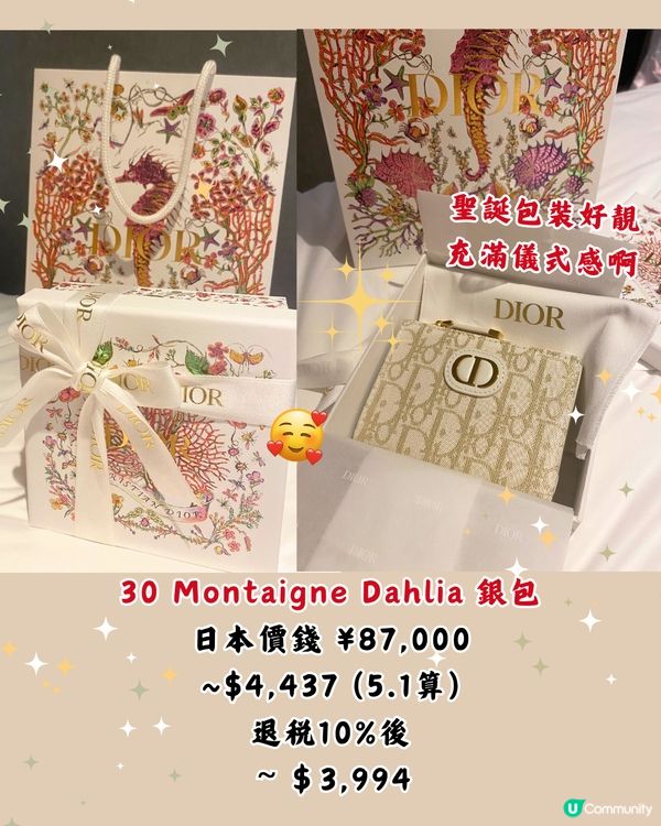 日本DIOR超抵買😍13新款手袋/銀包港日價錢對比✨平足7千