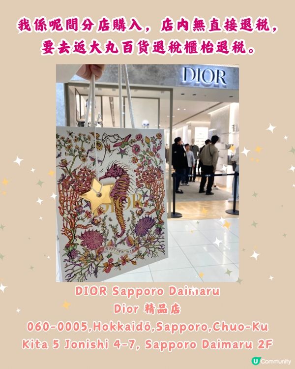 日本DIOR超抵買😍13新款手袋/銀包港日價錢對比✨平足7千