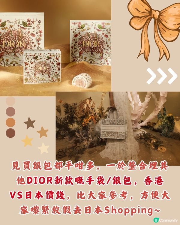 日本DIOR超抵買😍13新款手袋/銀包港日價錢對比✨平足7千