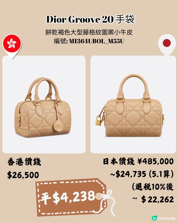 日本DIOR超抵買😍13新款手袋/銀包港日價錢對比✨平足7千