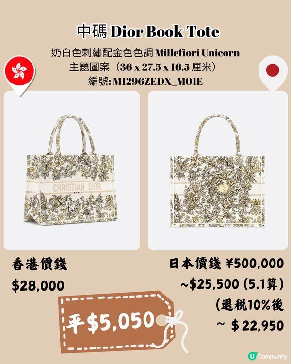 日本DIOR超抵買😍13新款手袋/銀包港日價錢對比✨平足7千